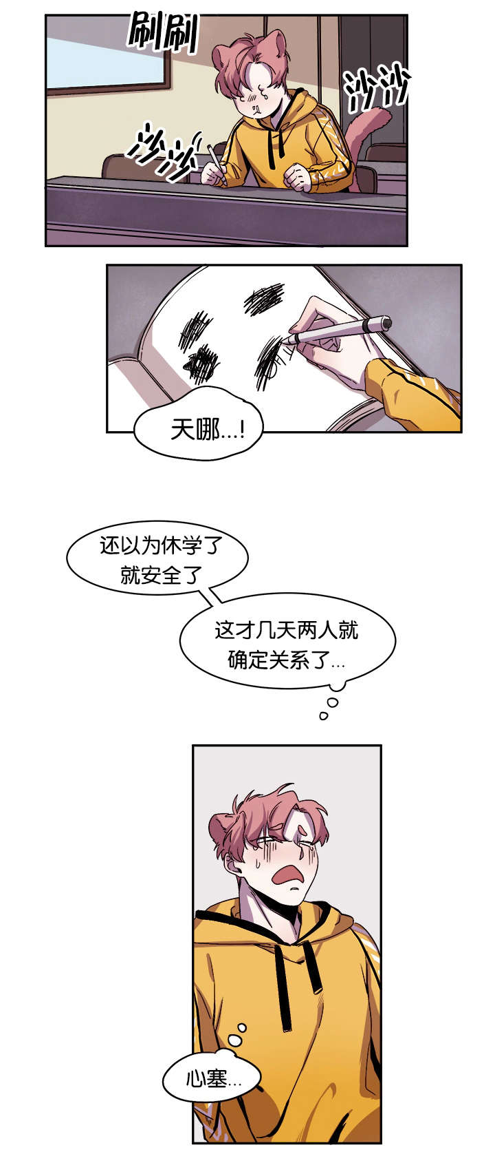 第30章：道歉1