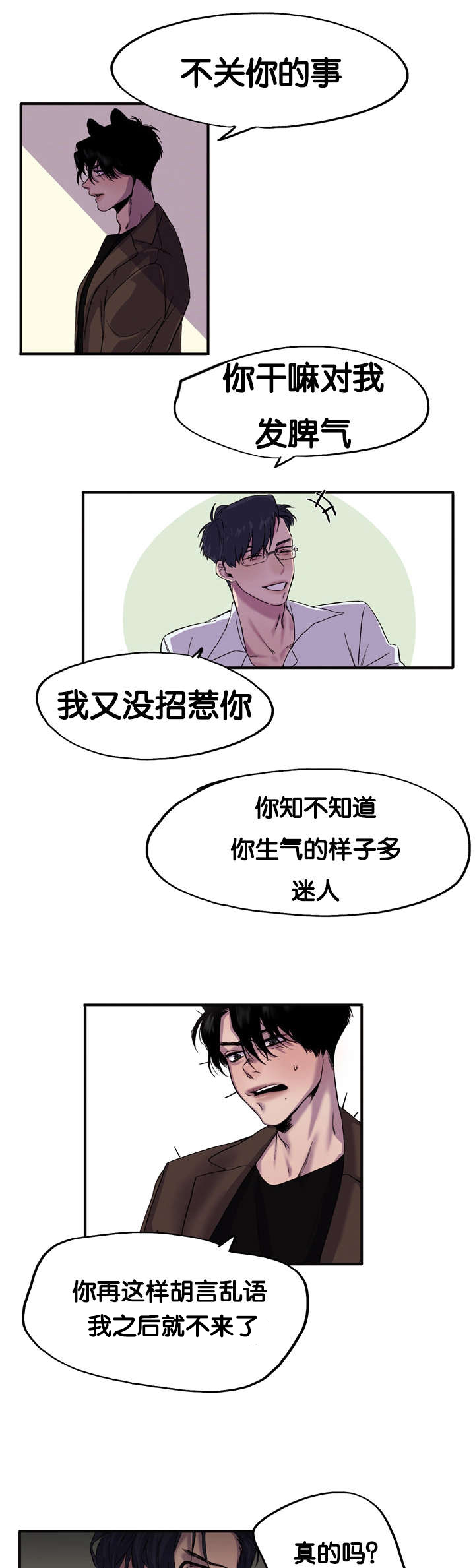 第1章：今天很倒霉11
