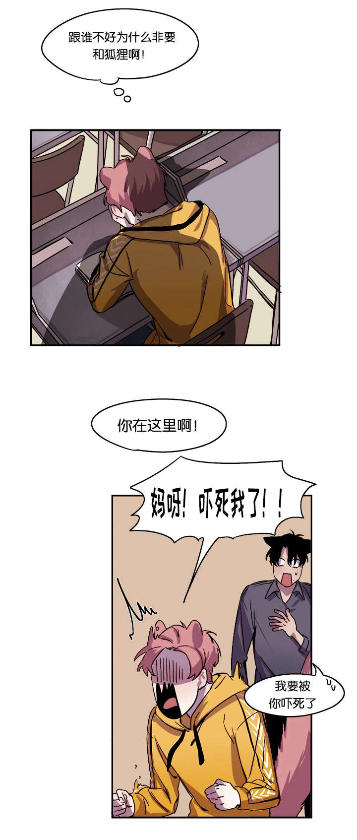 第30章：道歉2
