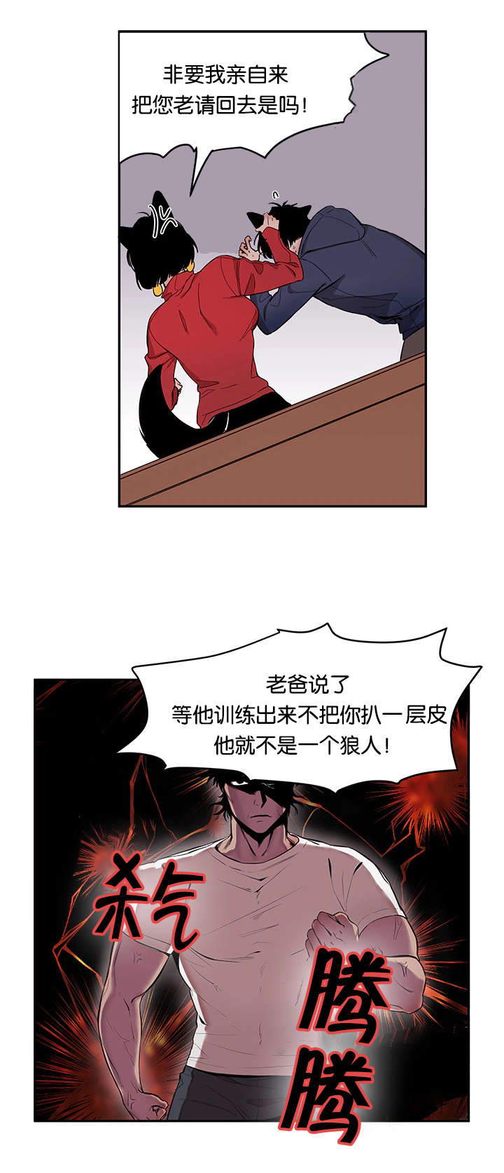 第20章：姐姐来校抓人了6