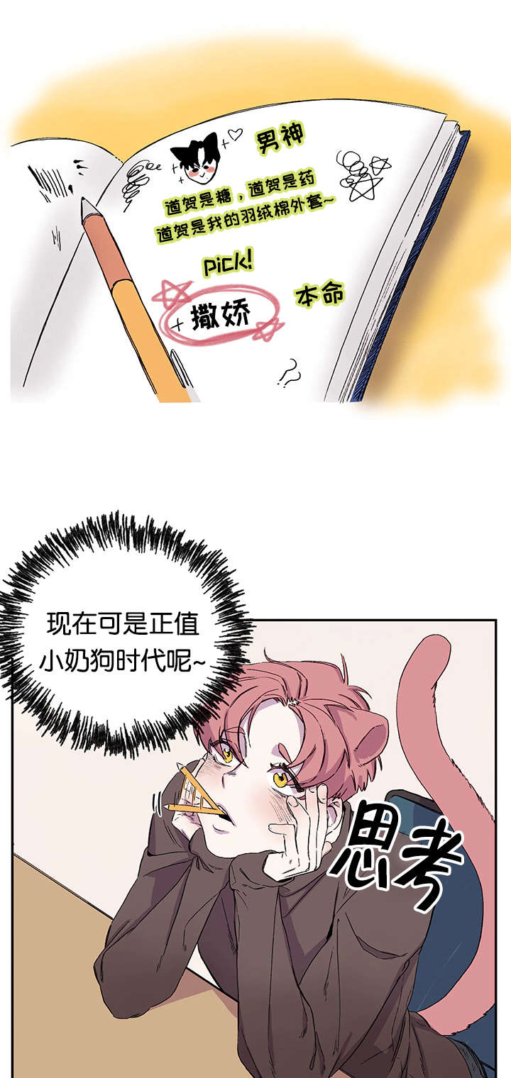 第20章：姐姐来校抓人了15