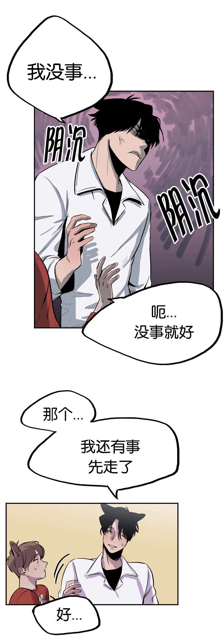 第6章：寻找狐狸13