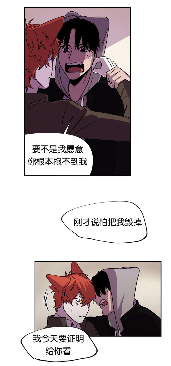 第32章：求分手26