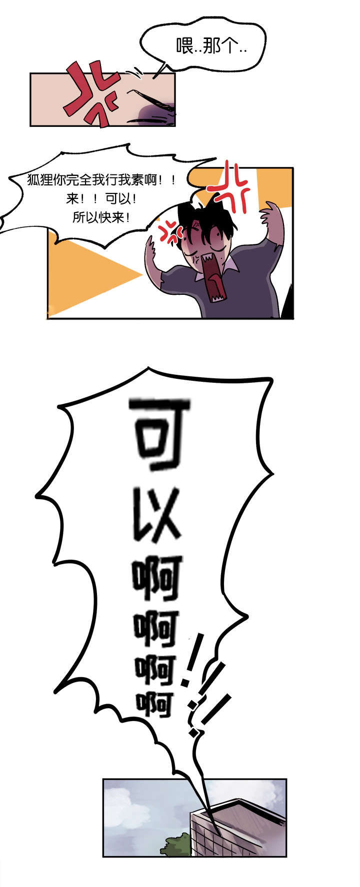 第32章：求分手8