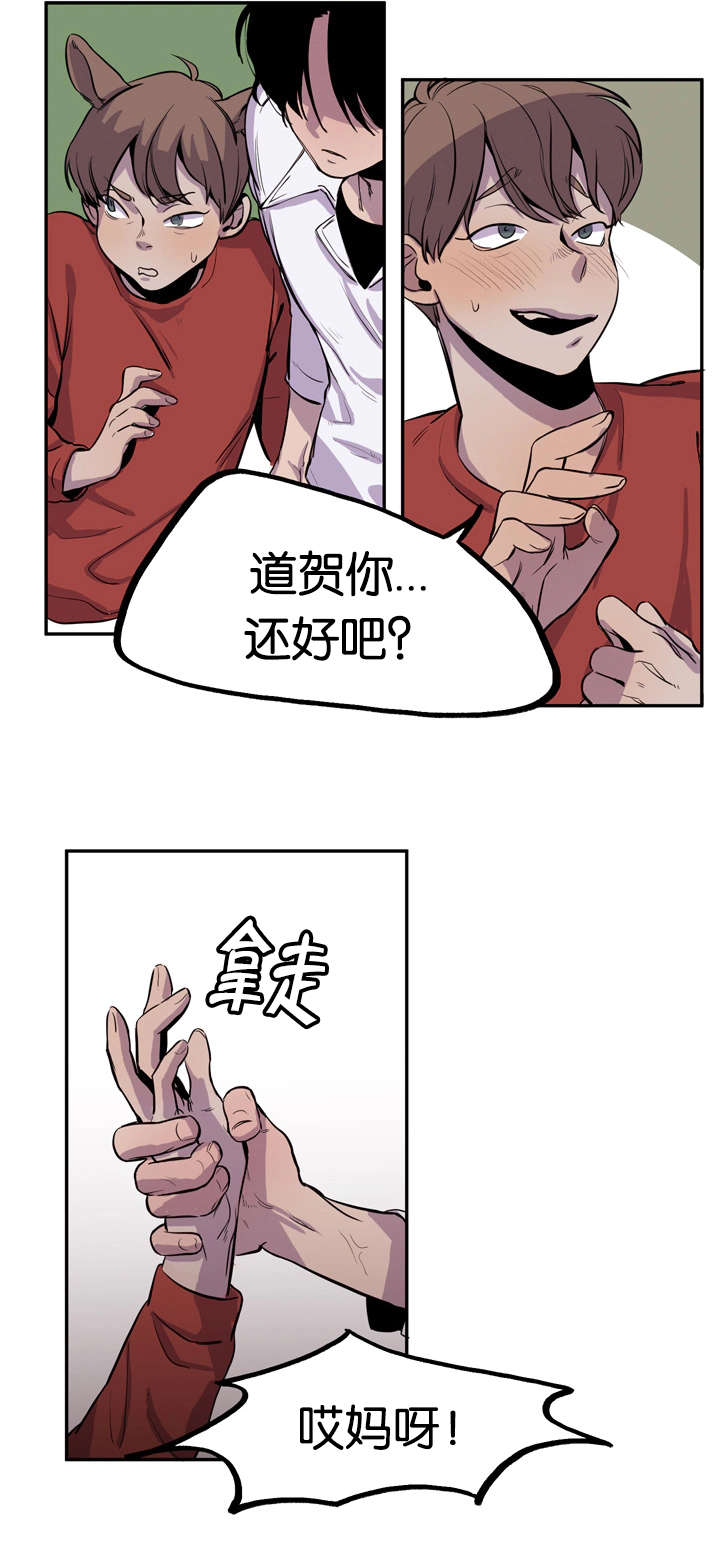 第6章：寻找狐狸12