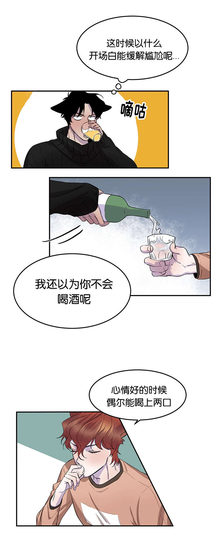第13章：小鹿乱撞11
