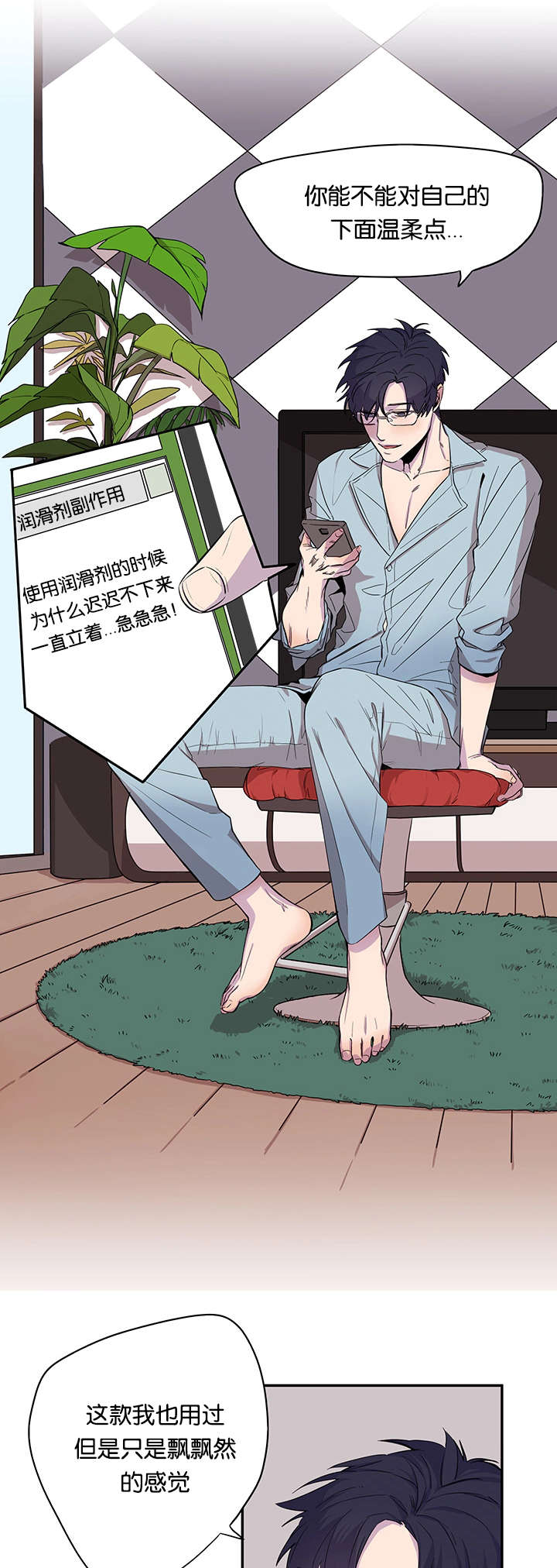 第18章：屹立不倒7