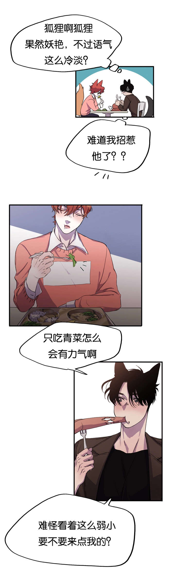 第2章：一个人吃饭14