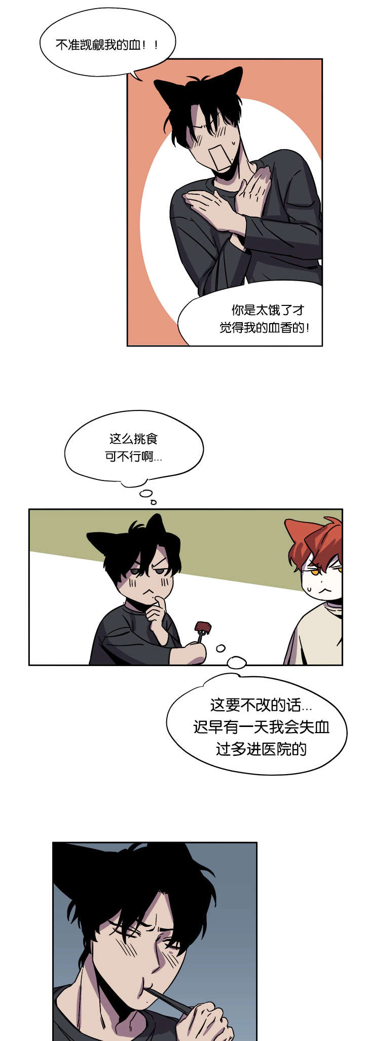 第29章：被撞见7