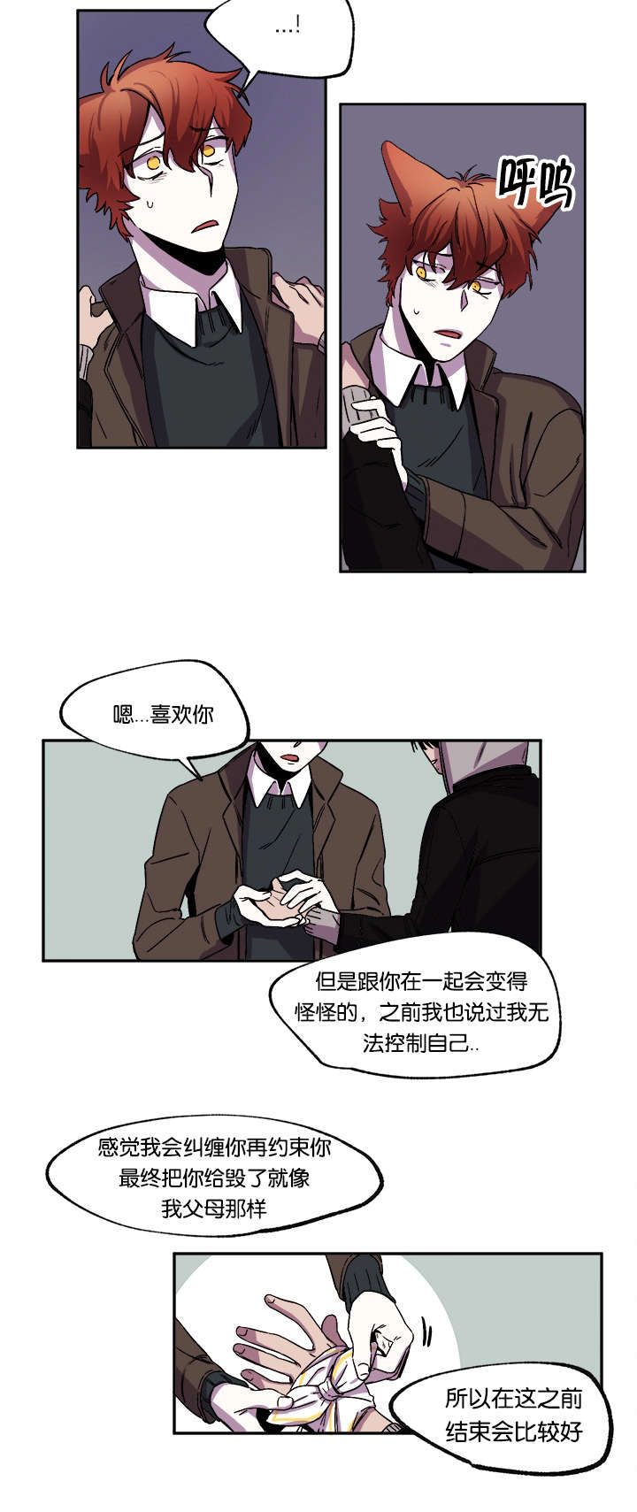 第32章：求分手23