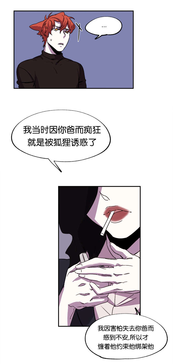 第31章：妈妈到来10