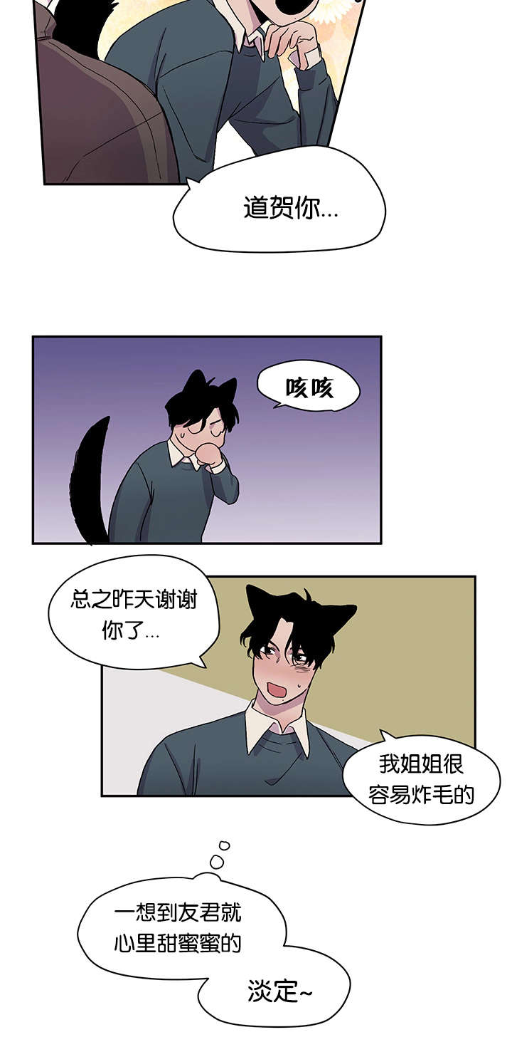 第21章：说出口了6