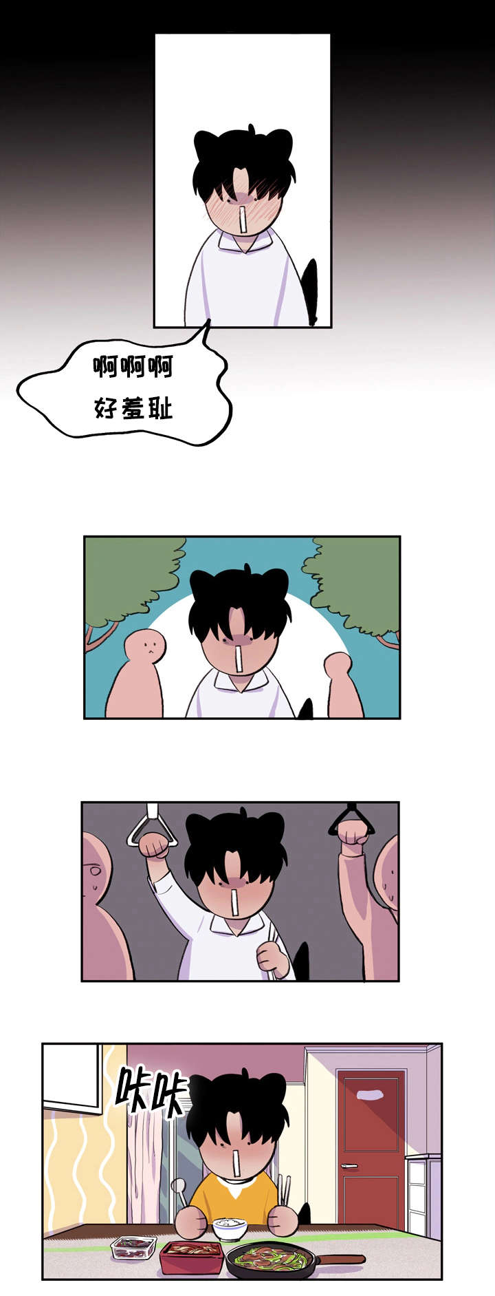 第8章：心跳加速13