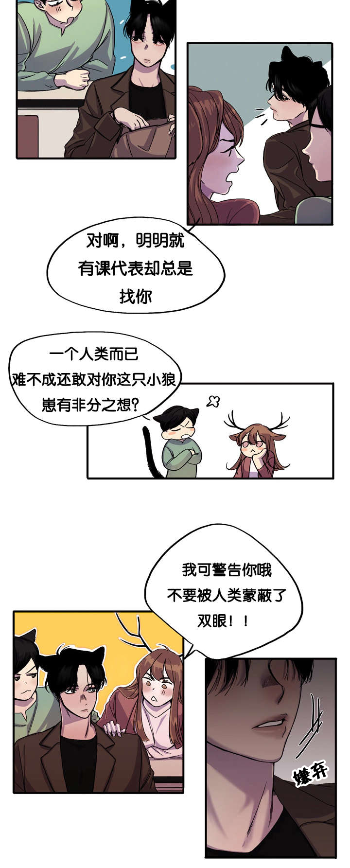 第1章：今天很倒霉4