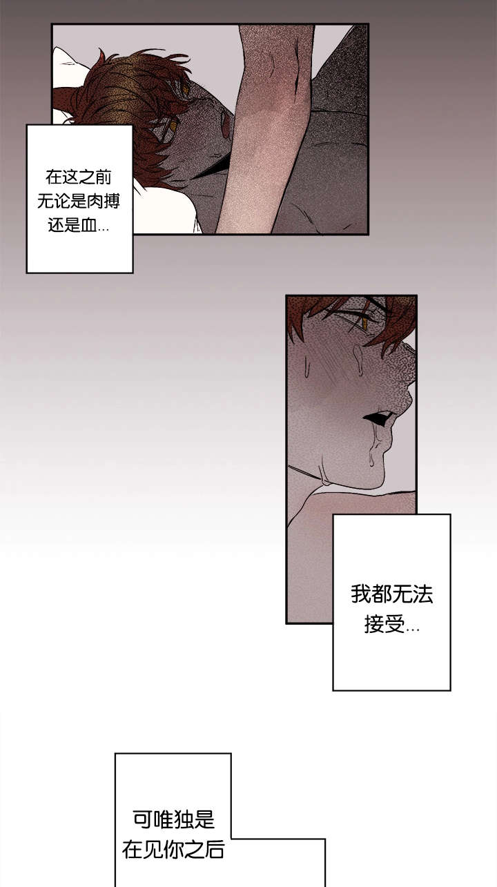第27章：哭了8