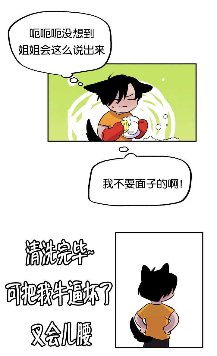第9章：不准挑食9