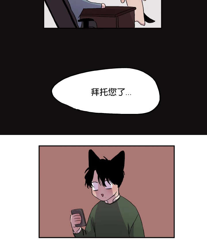 第22章：找上门来16