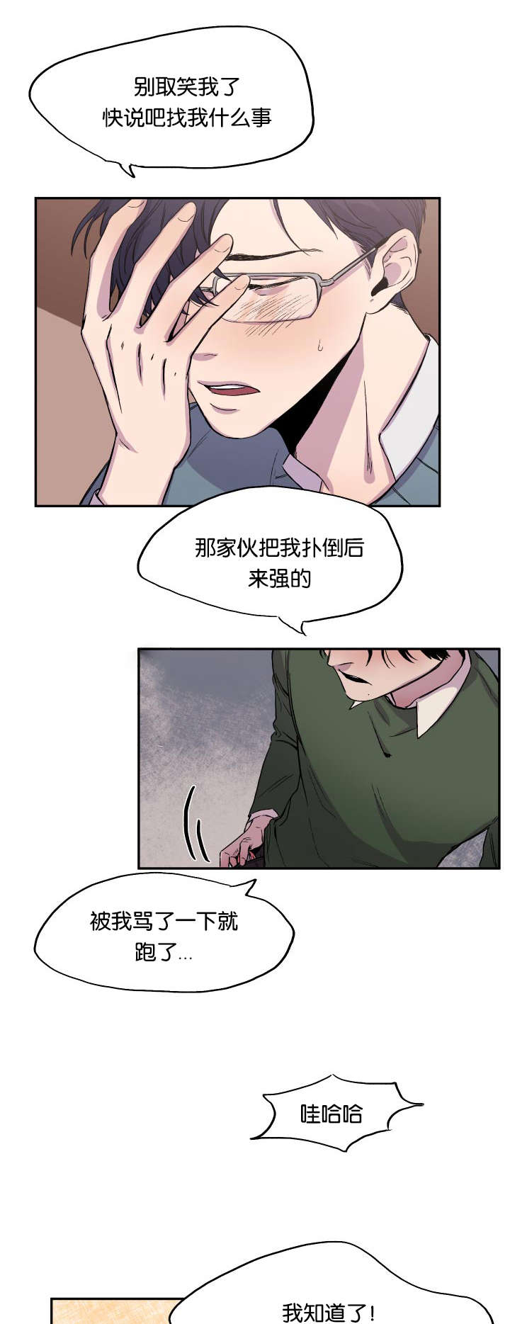 第22章：找上门来11