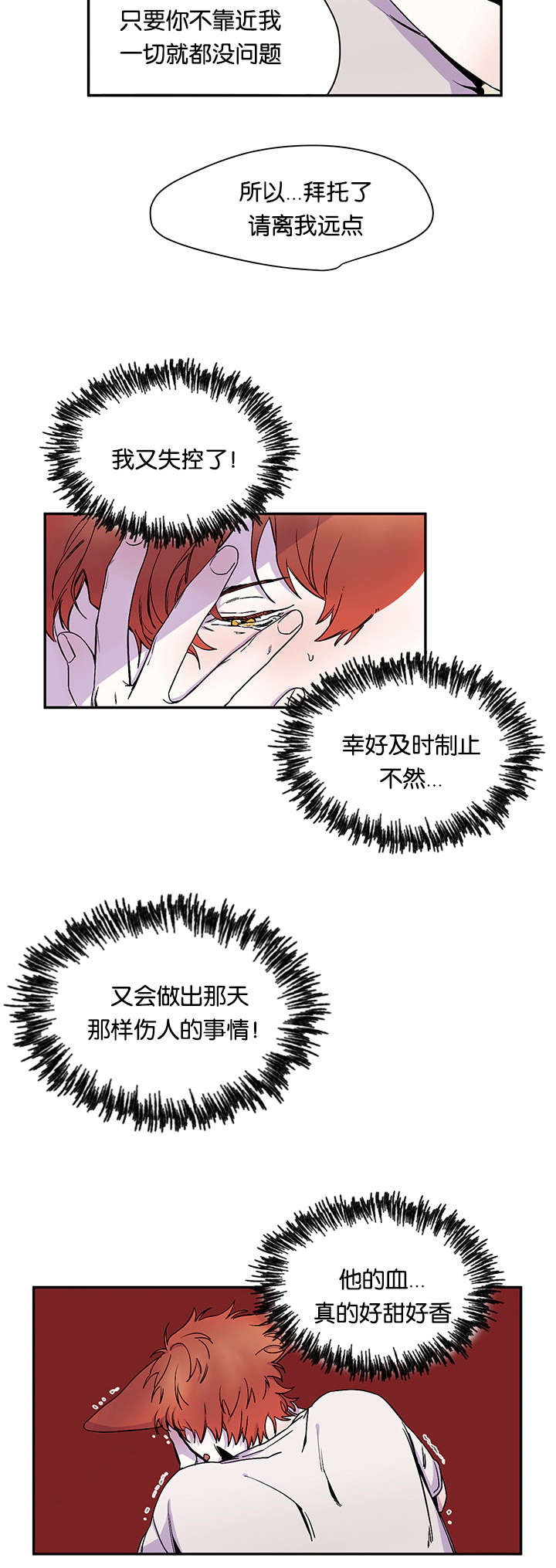第25章：难以抑制13