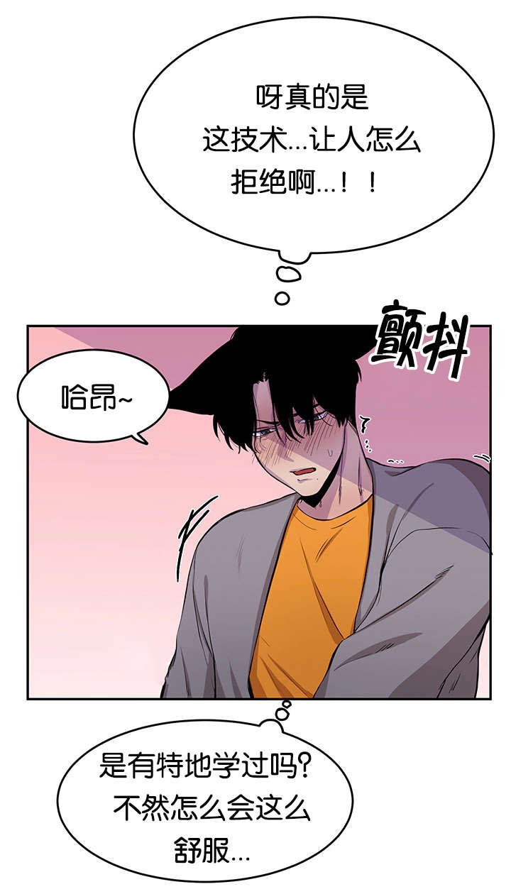 第11章：口嫌体正直7