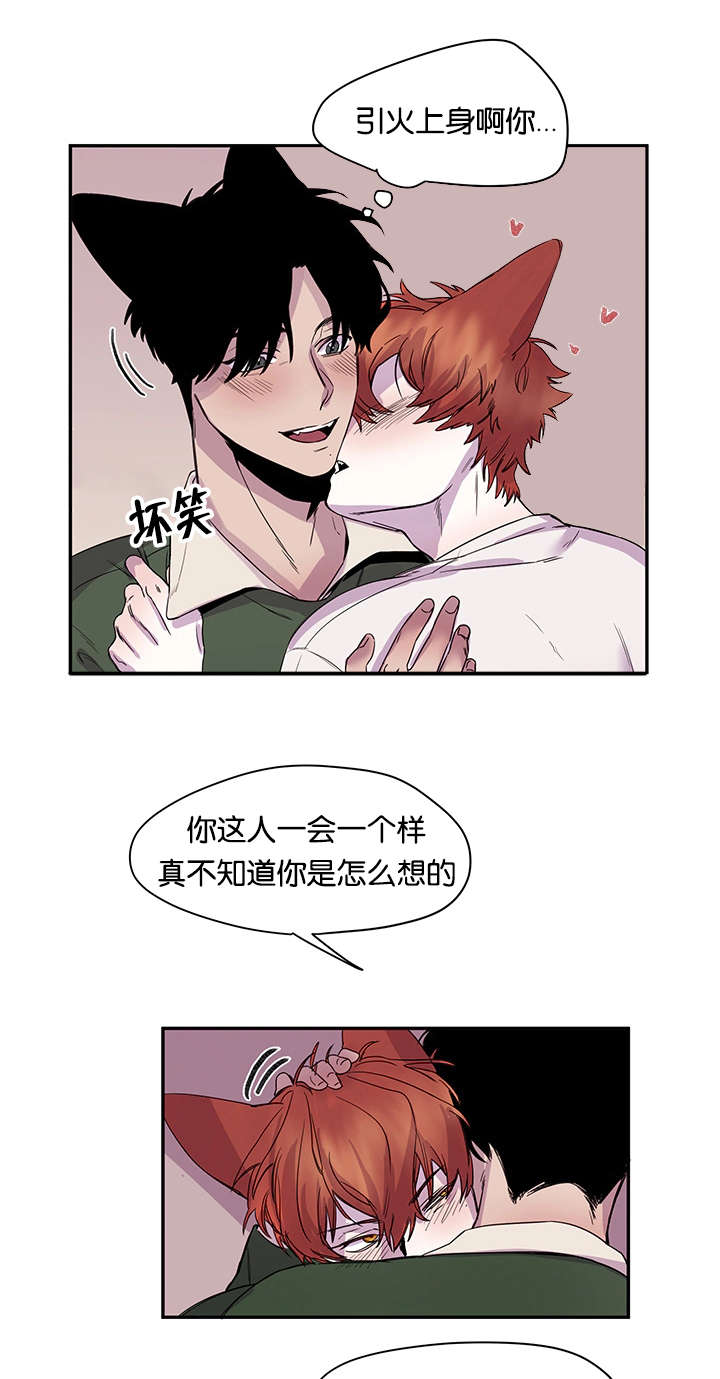 第25章：难以抑制6