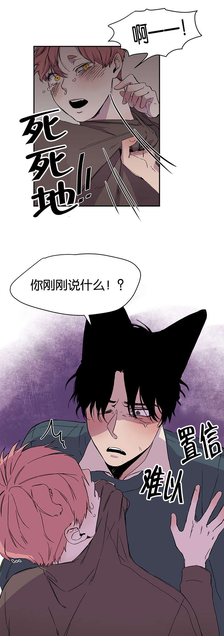 第22章：找上门来3