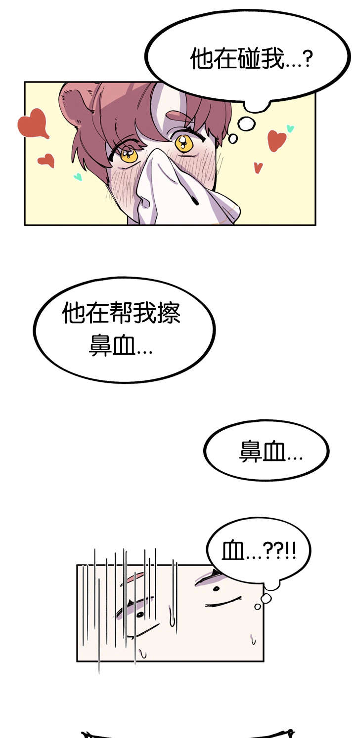 第5章：喷鼻血2