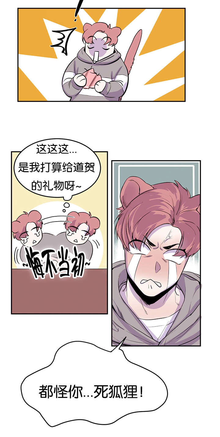 第11章：口嫌体正直17