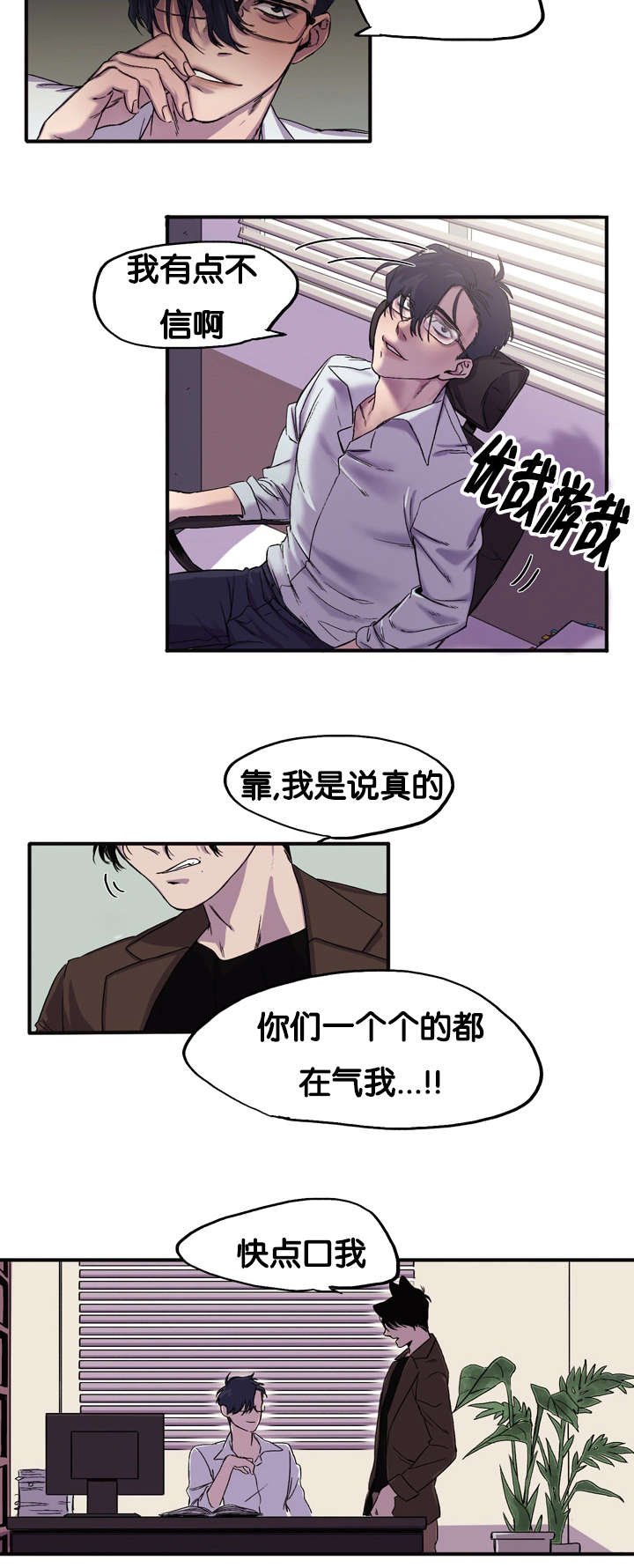 第1章：今天很倒霉12