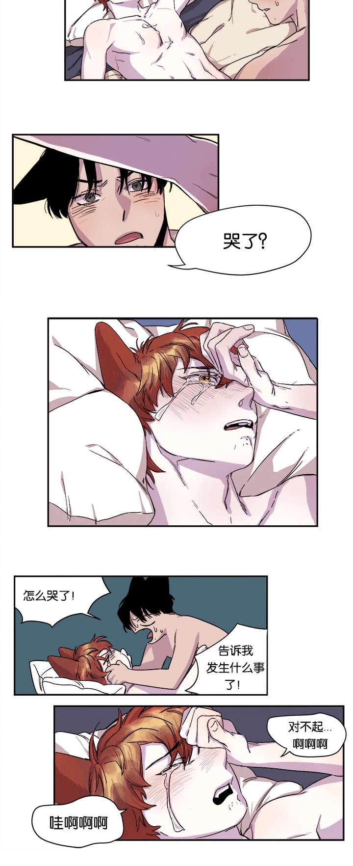 第27章：哭了11