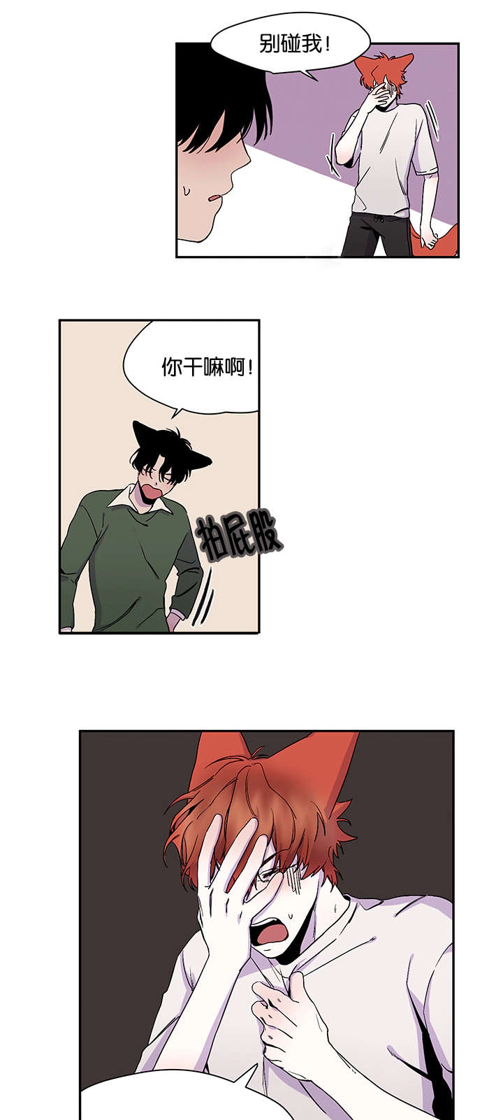 第25章：难以抑制12