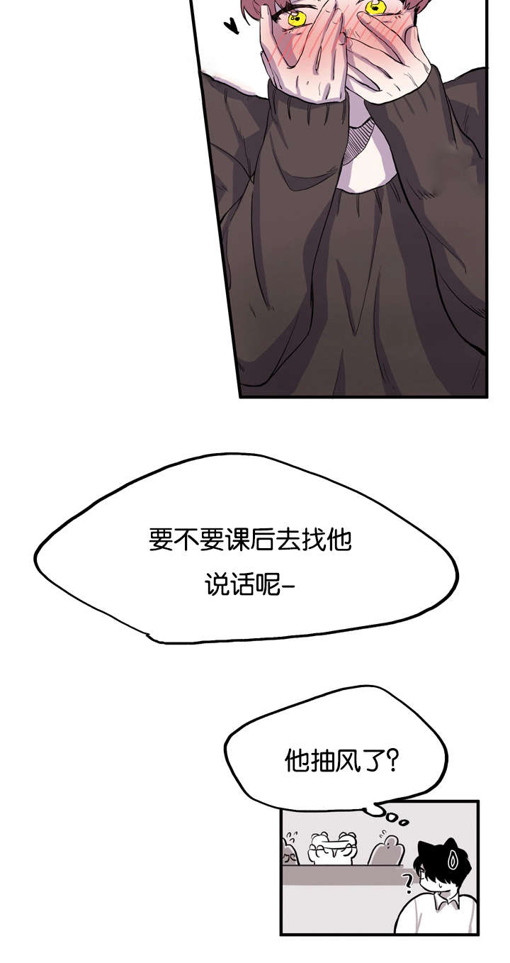 第4章：课上的心思13