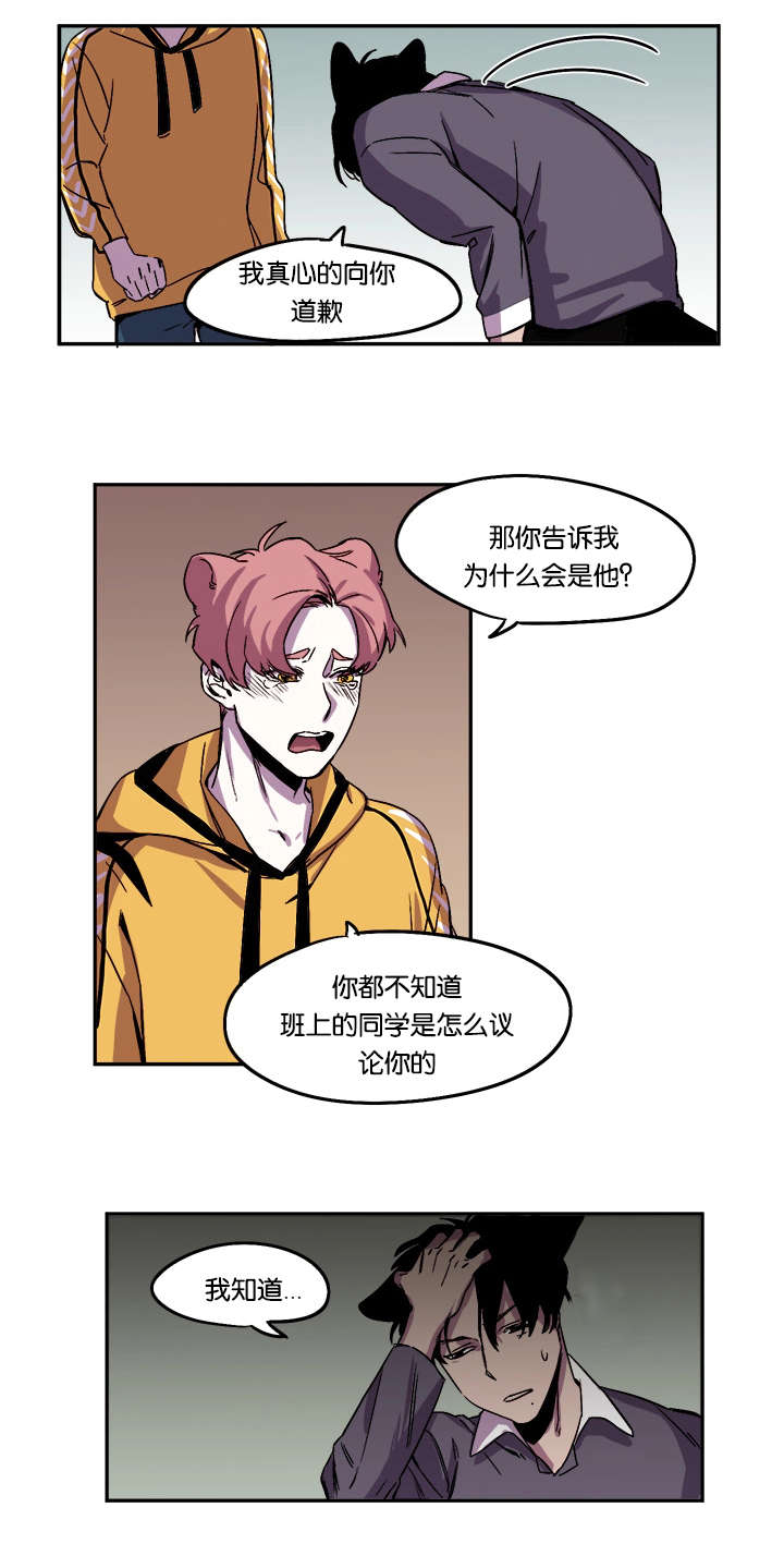 第30章：道歉13