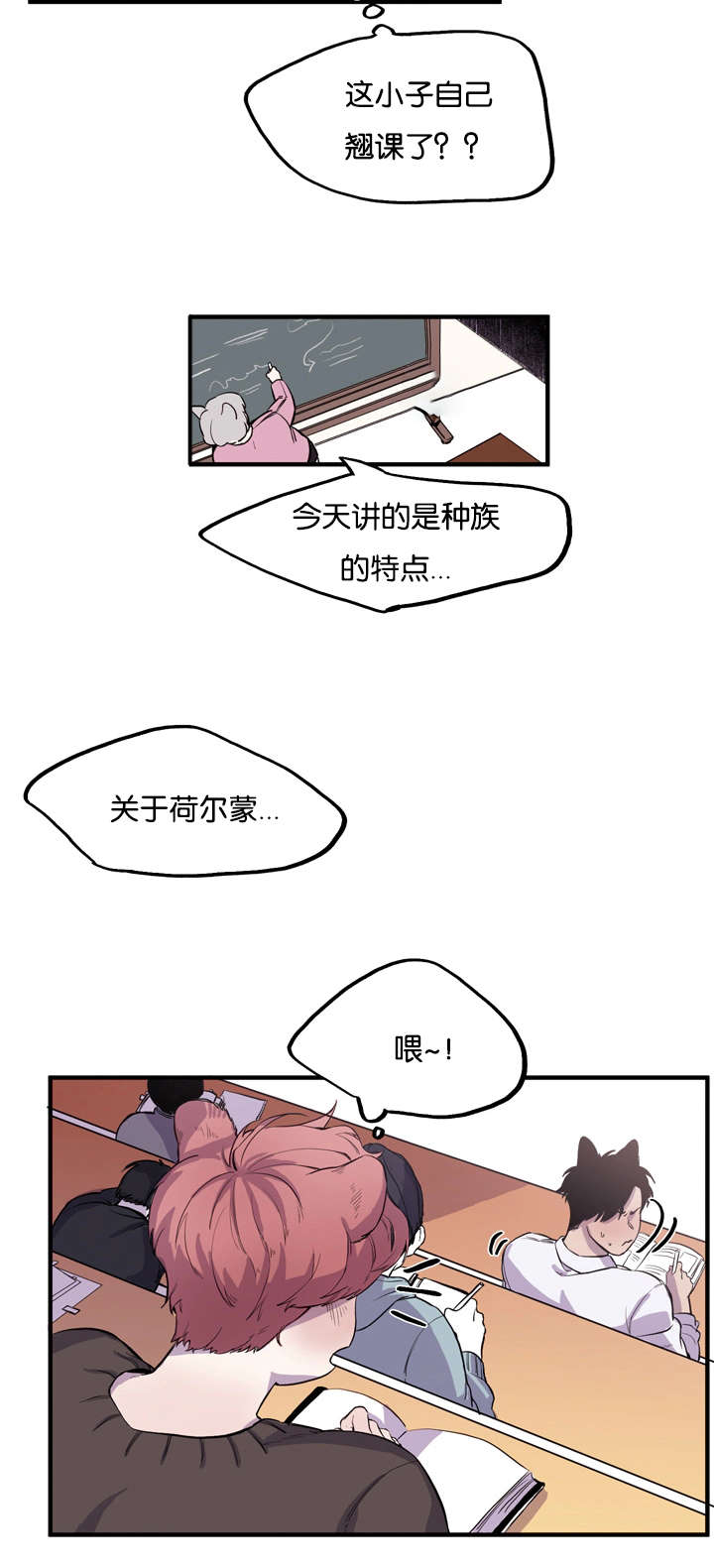 第4章：课上的心思11