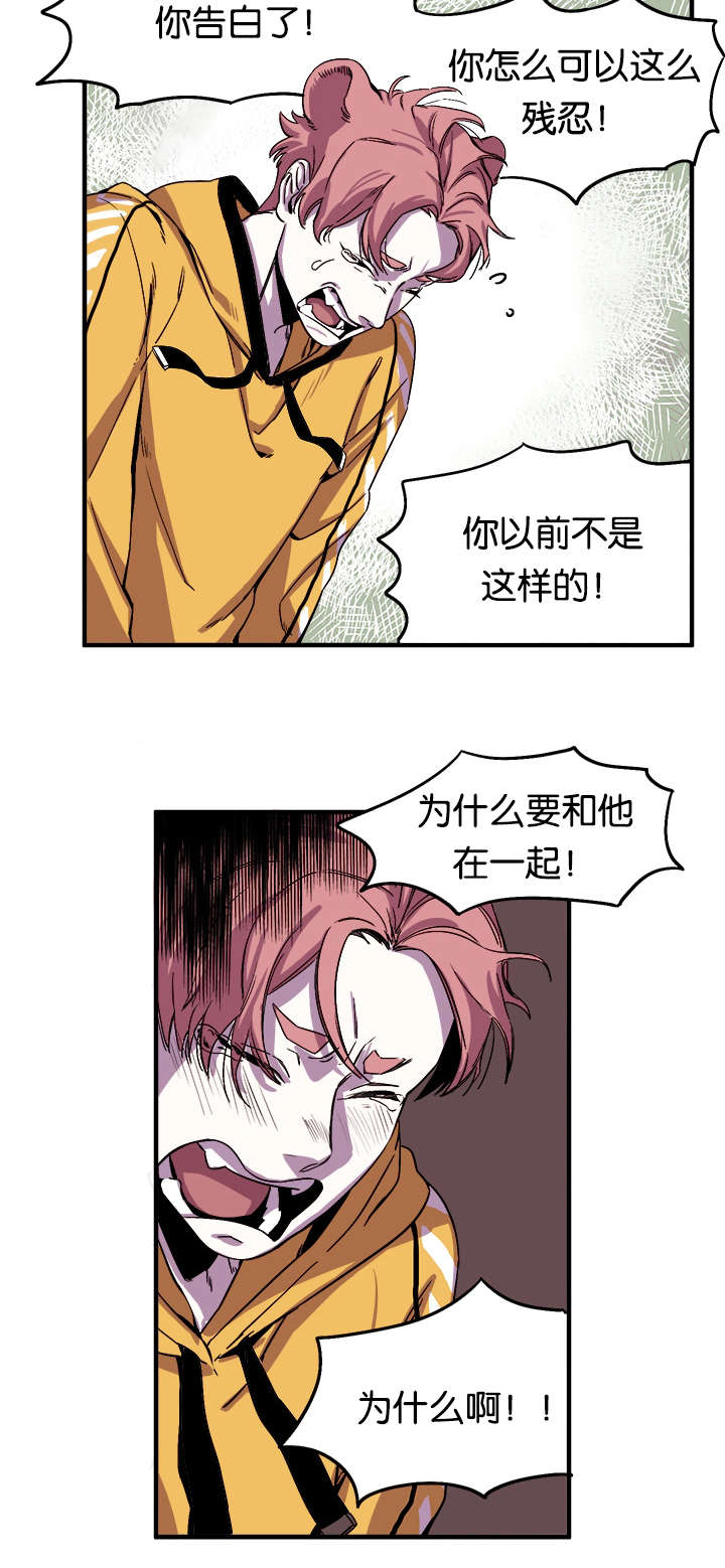 第30章：道歉10
