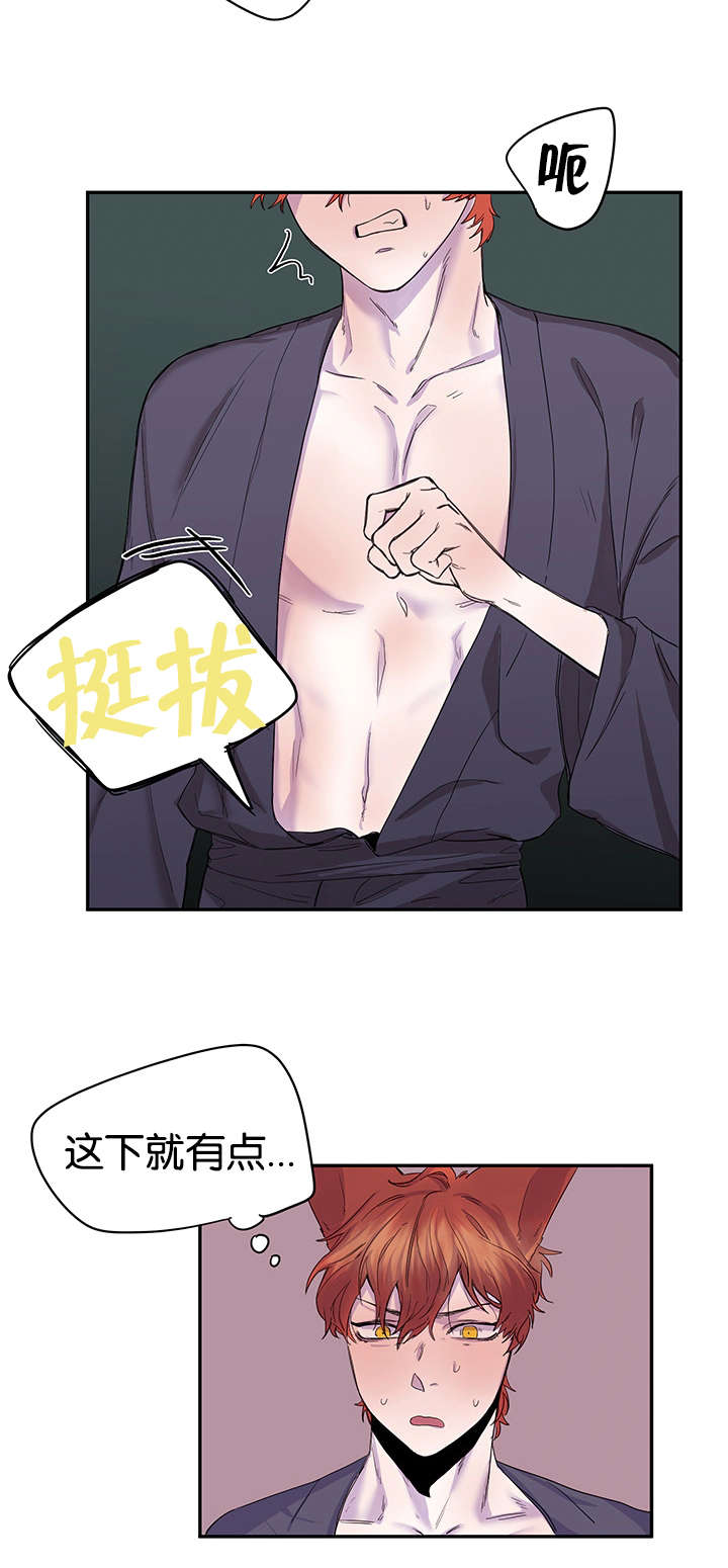 第16章：神志不清12