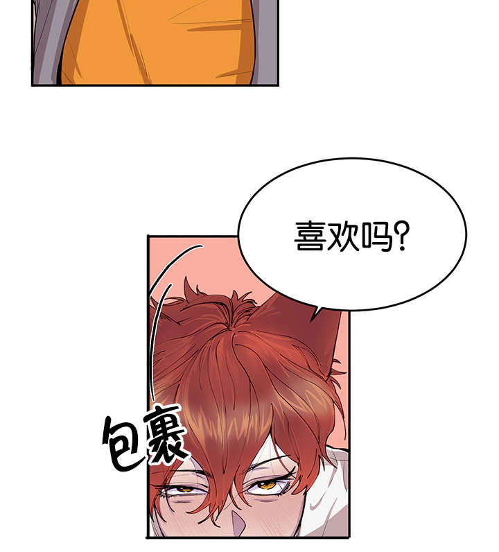 第11章：口嫌体正直9
