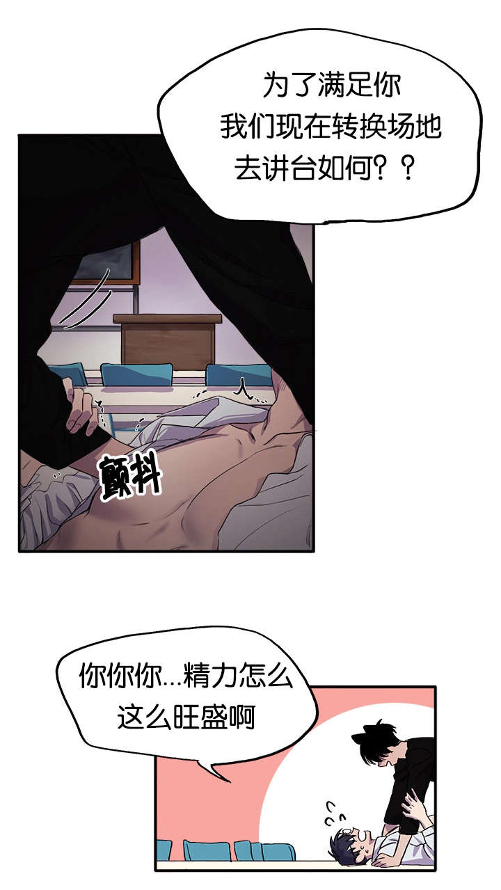 第3章：现场翻车3