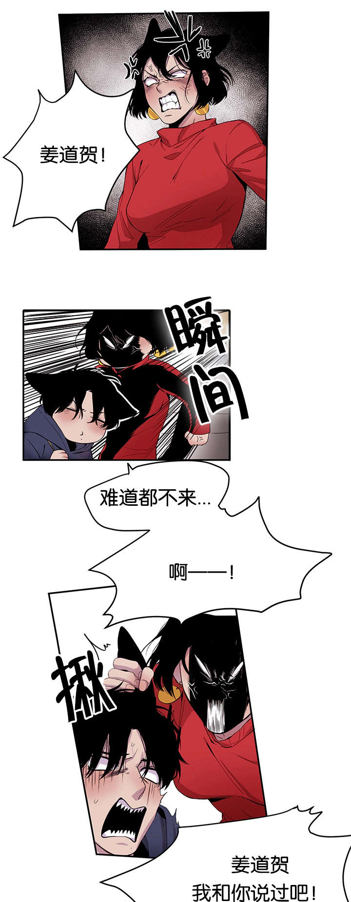第20章：姐姐来校抓人了4