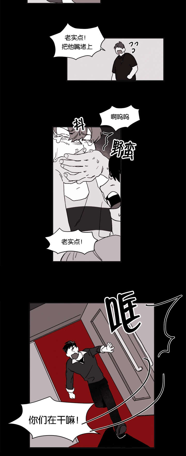 第27章：哭了1