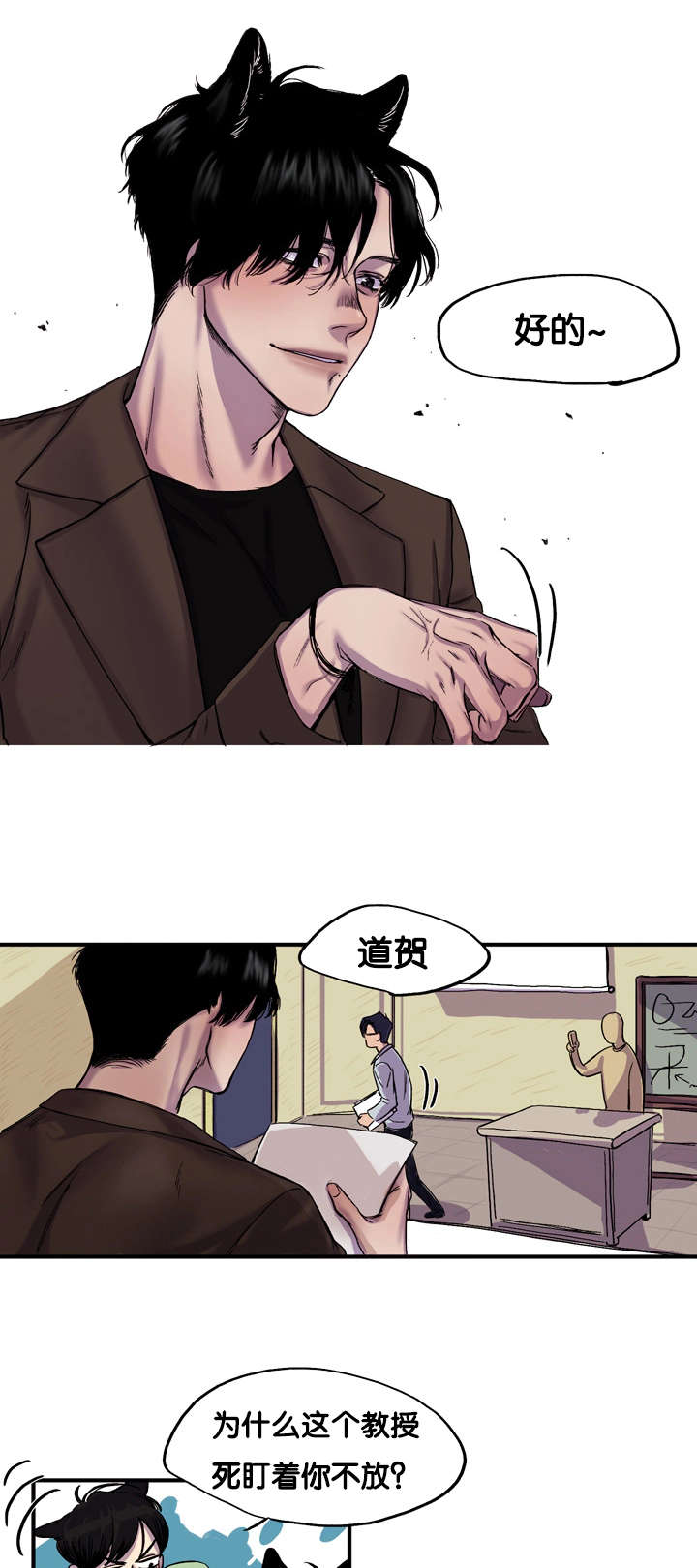 第1章：今天很倒霉3