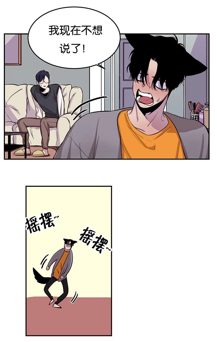 第11章：口嫌体正直13