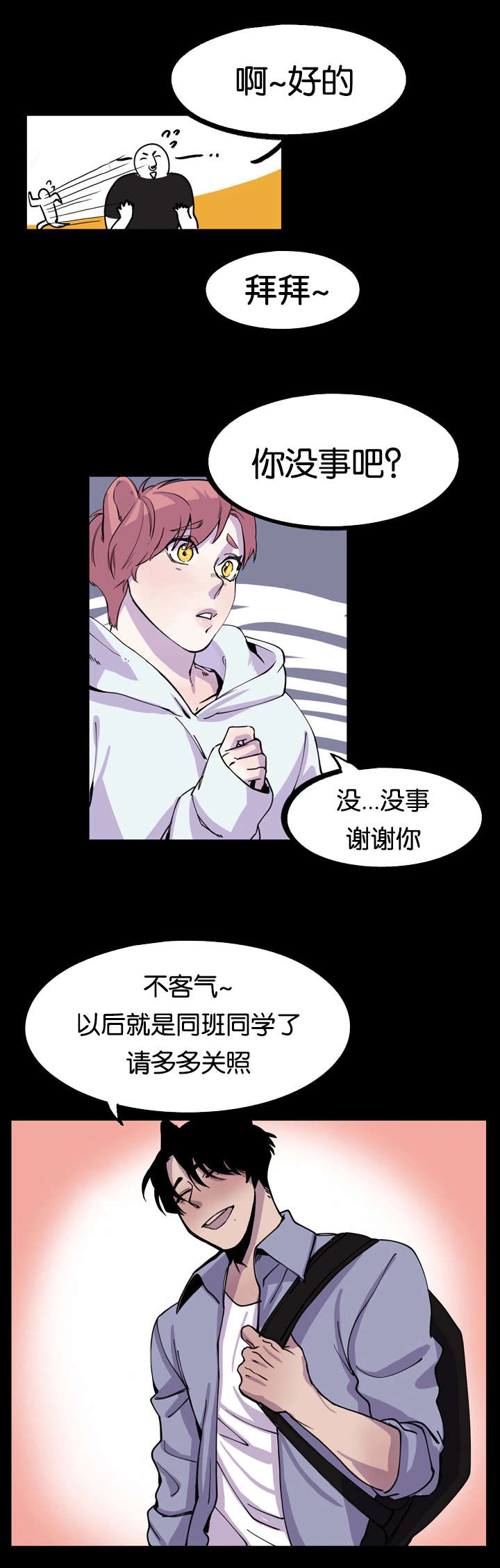 第6章：寻找狐狸1