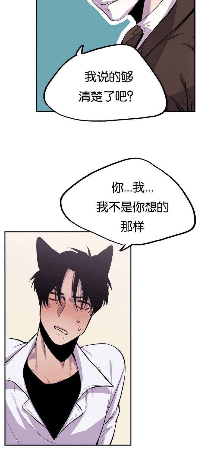 第7章：对你毫无兴趣4