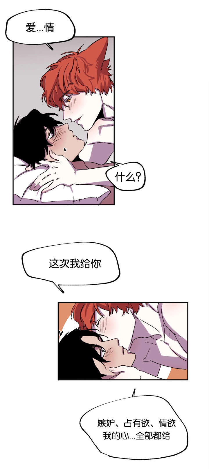 第33章：爱你（完）30