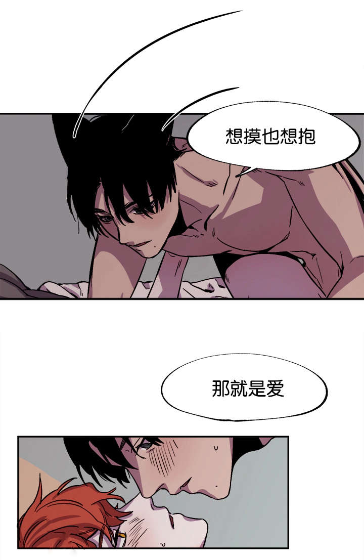 第33章：爱你（完）18