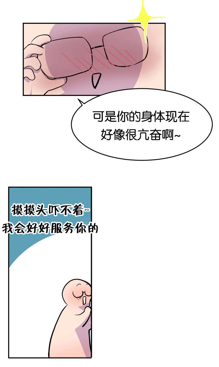 第11章：口嫌体正直5