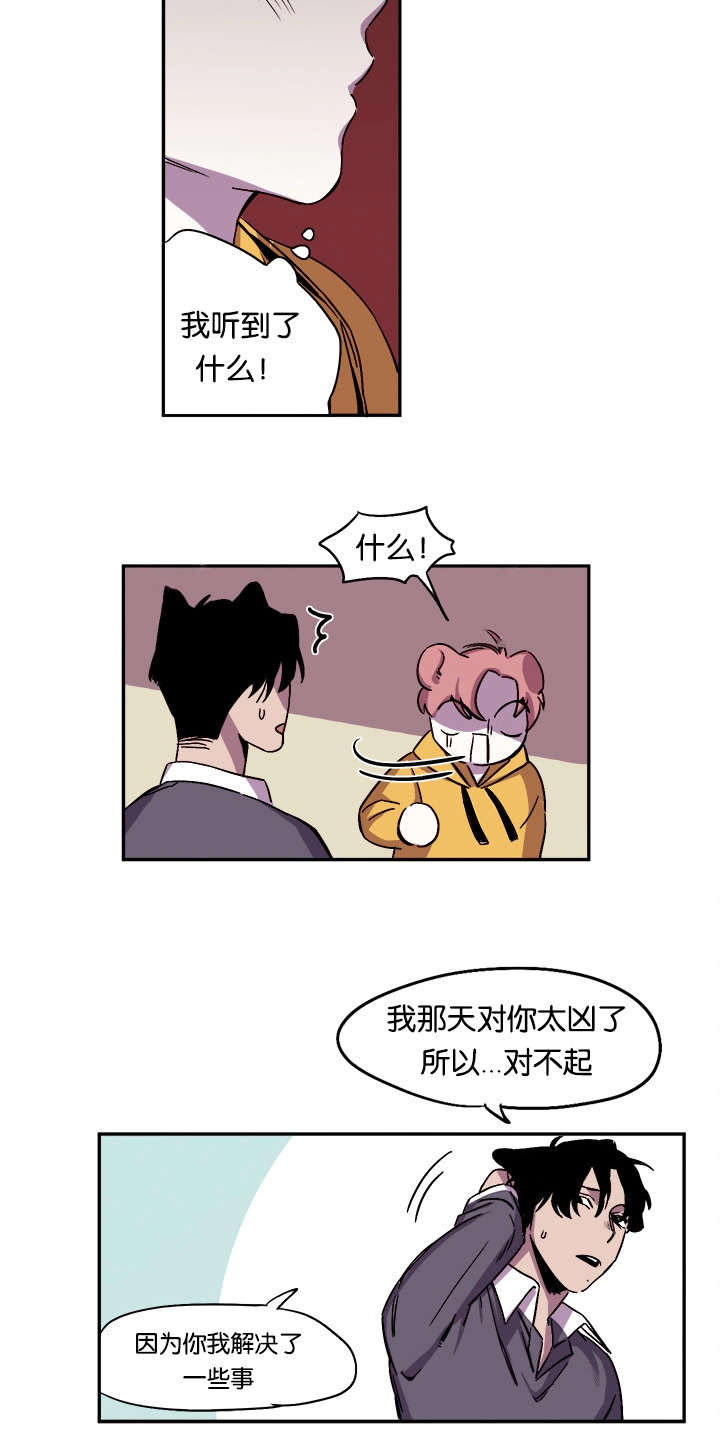 第30章：道歉6