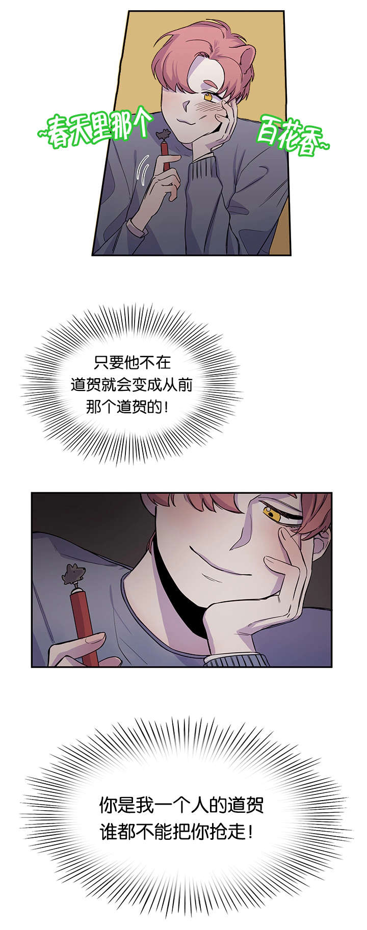 第19章：休学打算5