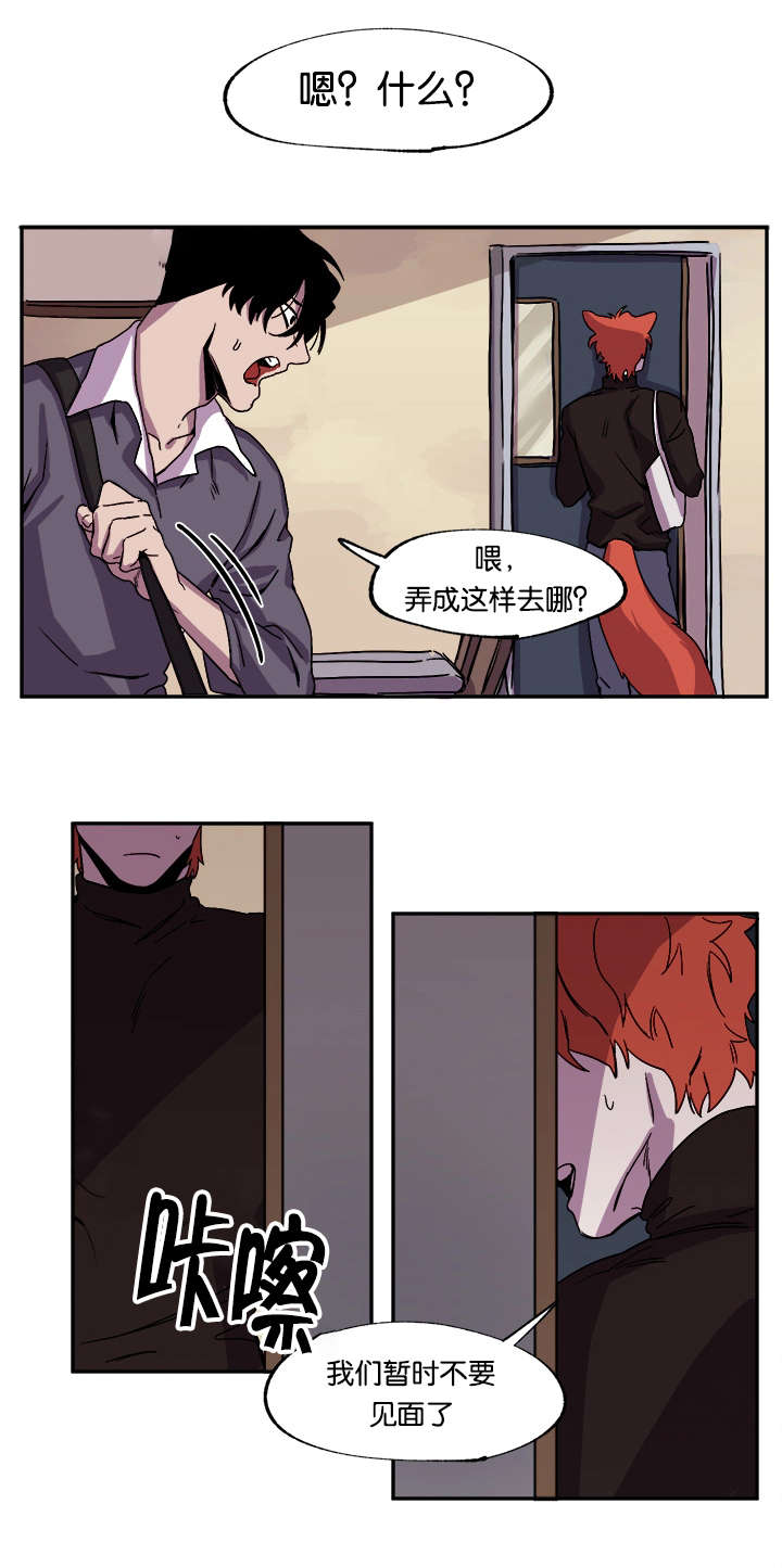 第32章：求分手5